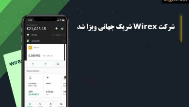 شرکت Wirex شریک جهانی ویزا شد