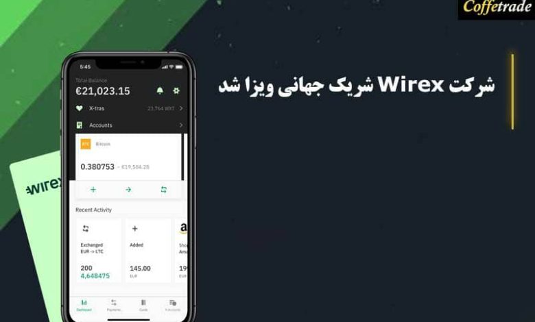 شرکت Wirex شریک جهانی ویزا شد